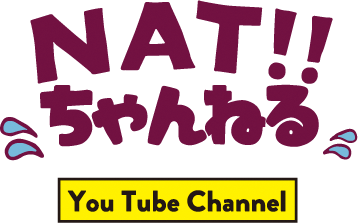 NAT!!ちゃんねる YouTube Channel